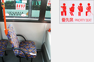 About Priority Seat